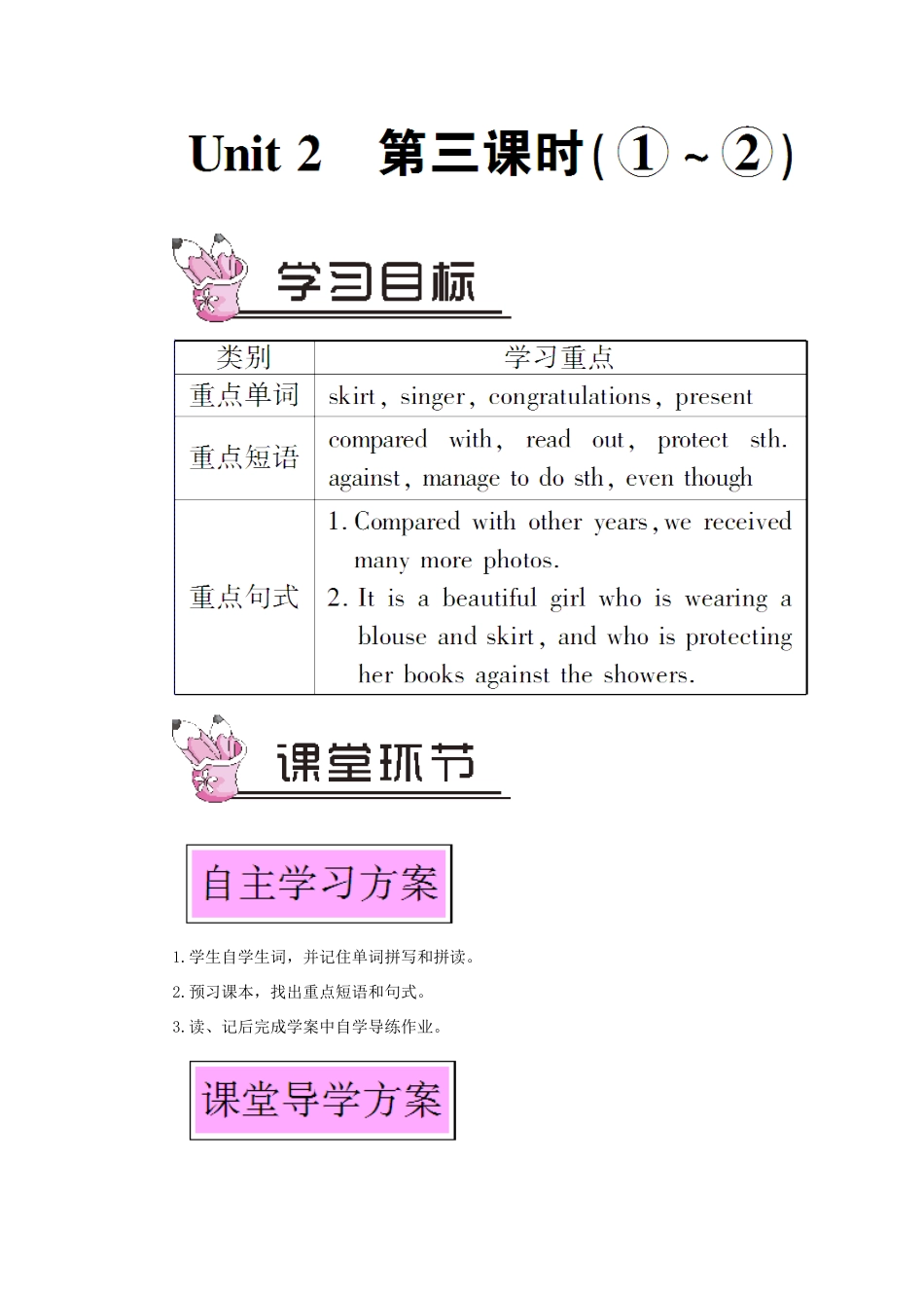 九年级英语上册 Module 11 Photos Unit 2 The photo which we liked best was taken by Zhao Min第三课时教案（新版）外研版-（新版）外研版初中九年级上册英语教案_第1页