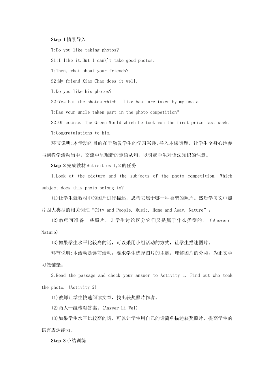 九年级英语上册 Module 11 Photos Unit 2 The photo which we liked best was taken by Zhao Min第三课时教案（新版）外研版-（新版）外研版初中九年级上册英语教案_第2页