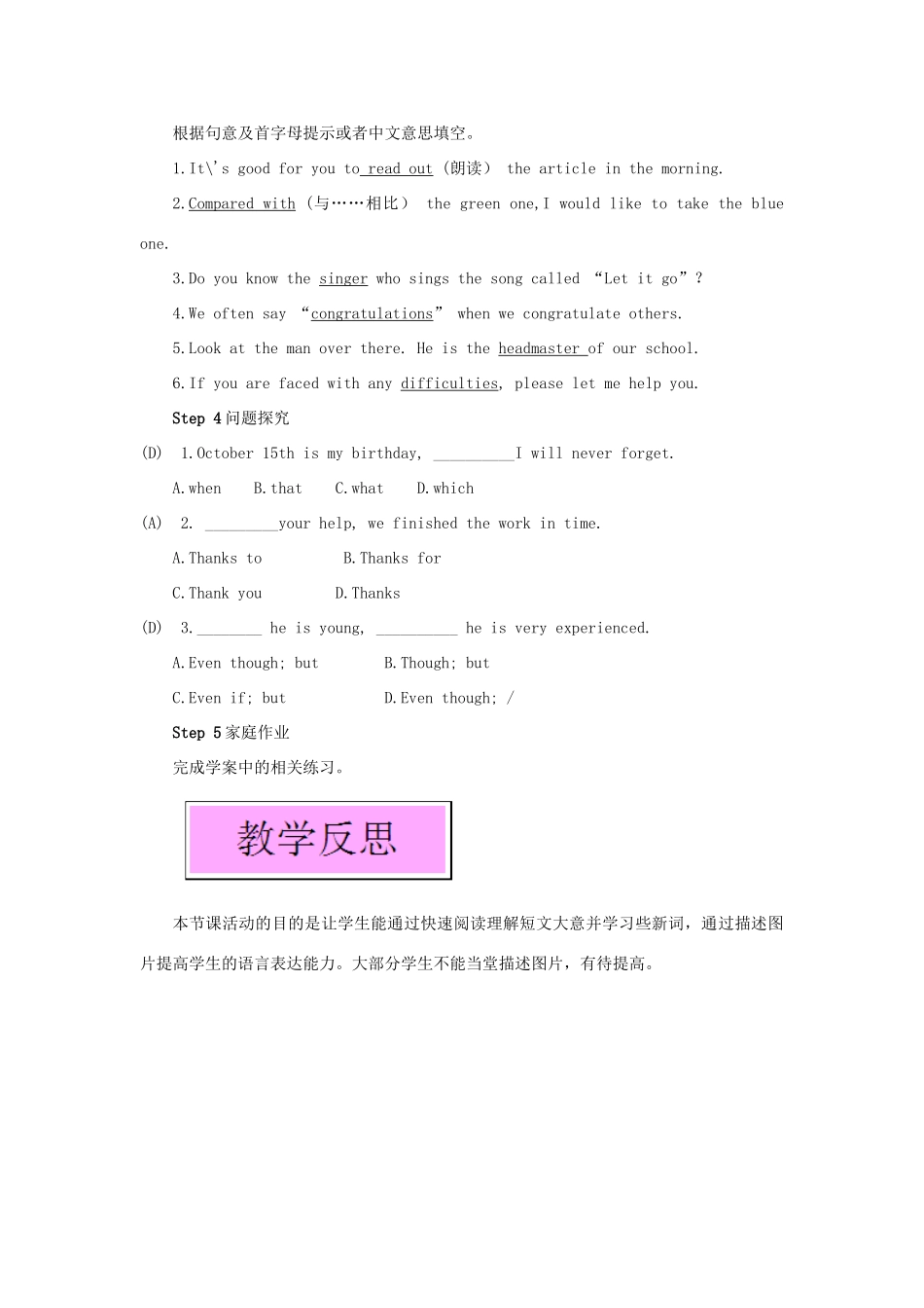 九年级英语上册 Module 11 Photos Unit 2 The photo which we liked best was taken by Zhao Min第三课时教案（新版）外研版-（新版）外研版初中九年级上册英语教案_第3页