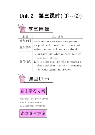 九年级英语上册 Module 11 Photos Unit 2 The photo which we liked best was taken by Zhao Min第三课时教案（新版）外研版-（新版）外研版初中九年级上册英语教案