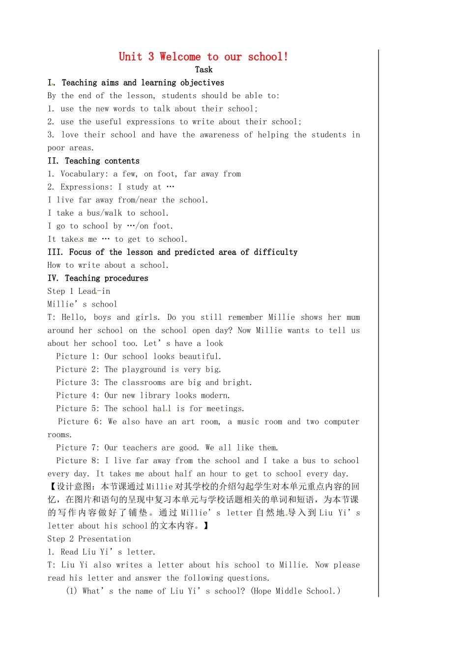 七年级英语上册 Unit 3 Welcome to our school（第7课时）教案 （新版）牛津版-（新版）牛津版初中七年级上册英语教案_第1页