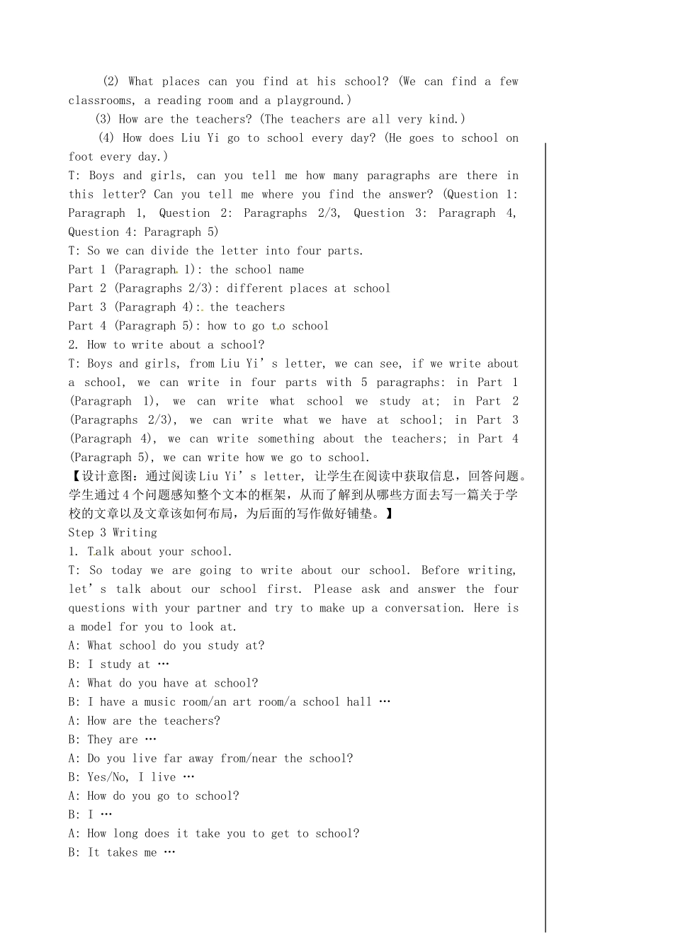 七年级英语上册 Unit 3 Welcome to our school（第7课时）教案 （新版）牛津版-（新版）牛津版初中七年级上册英语教案_第2页