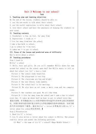 七年级英语上册 Unit 3 Welcome to our school（第7课时）教案 （新版）牛津版-（新版）牛津版初中七年级上册英语教案