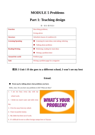 八年级英语 模块5 Unit1 If she goes to a different school, I won’t see my best friend教案