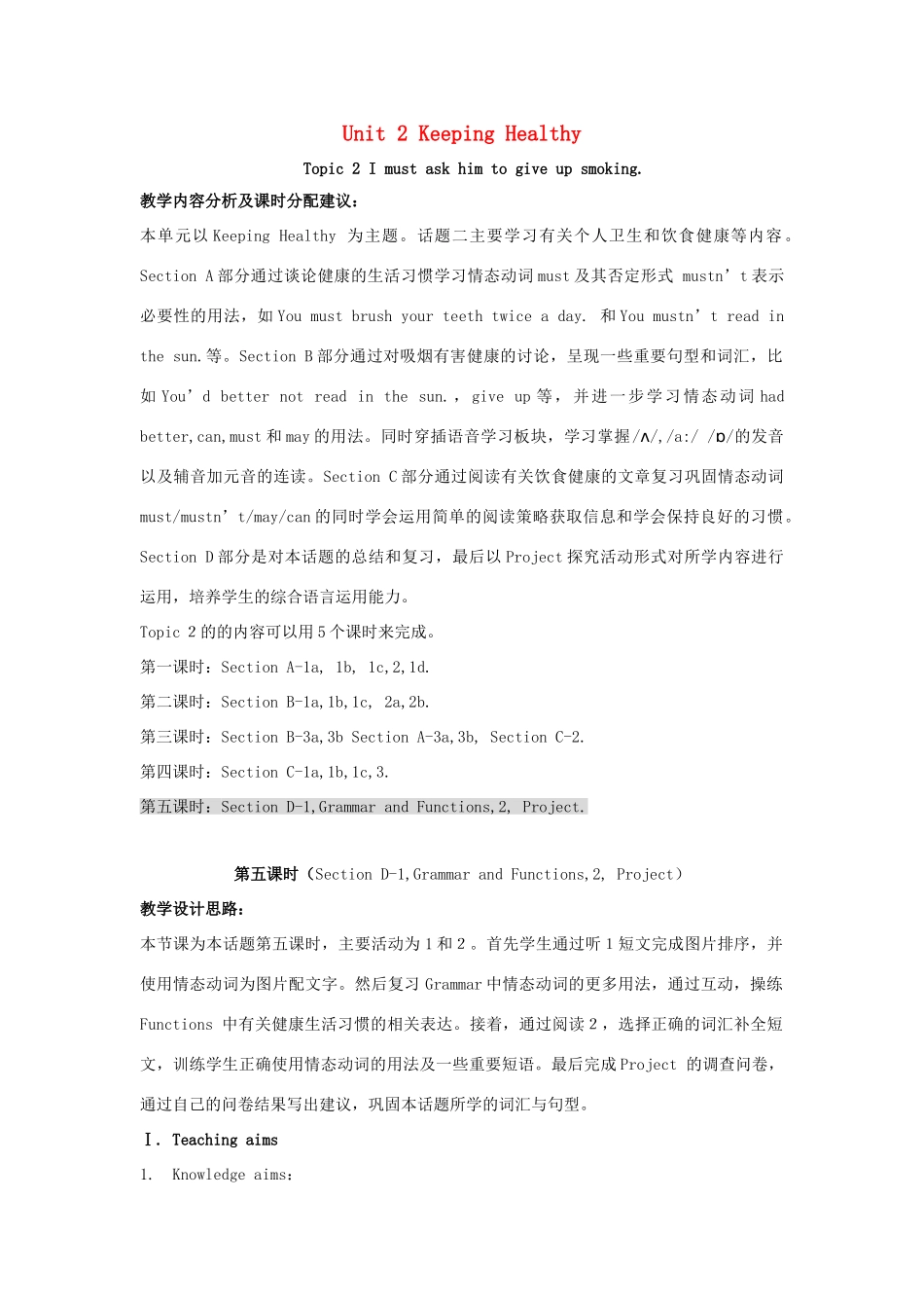 八年级英语上册 Unit 2 Keeping Healthy Topic 2 I must ask him to give up smoking P5教案 （新版）仁爱版-（新版）仁爱版初中八年级上册英语教案_第1页