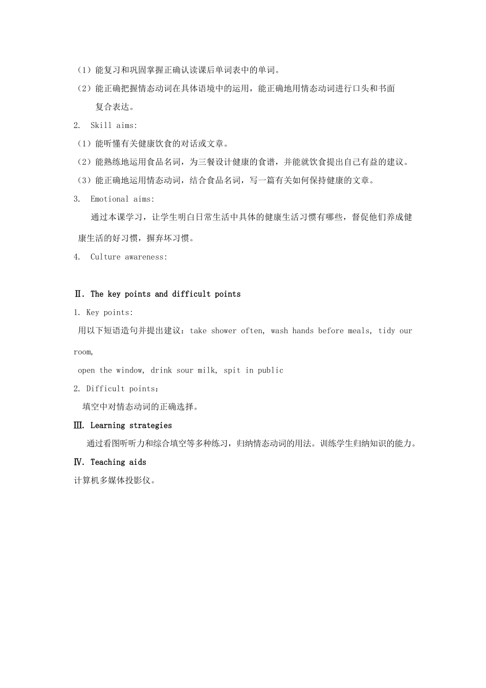 八年级英语上册 Unit 2 Keeping Healthy Topic 2 I must ask him to give up smoking P5教案 （新版）仁爱版-（新版）仁爱版初中八年级上册英语教案_第2页