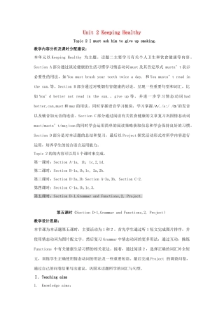 八年级英语上册 Unit 2 Keeping Healthy Topic 2 I must ask him to give up smoking P5教案 （新版）仁爱版-（新版）仁爱版初中八年级上册英语教案