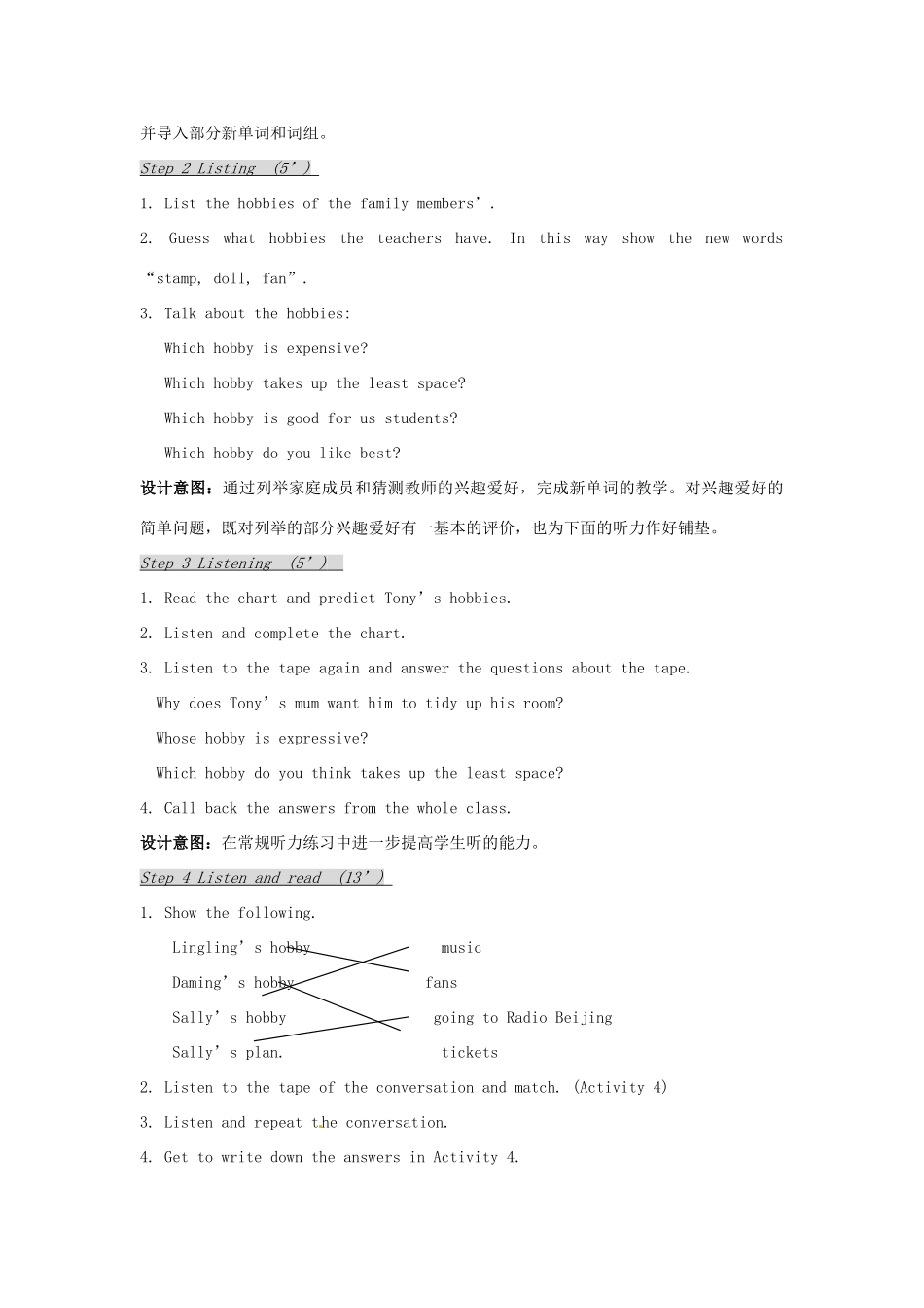 八年级英语下册 Module 1 Hobbies全模块教案 外研版_第2页