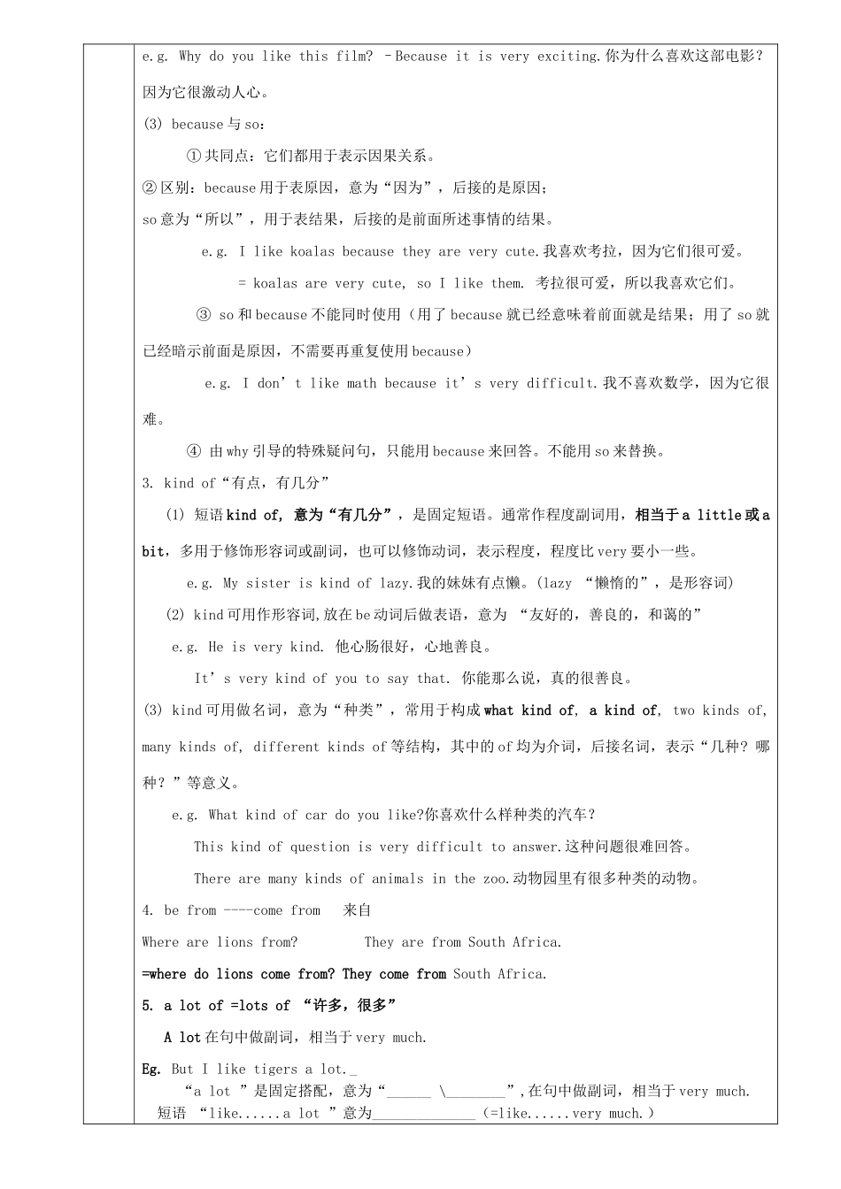 七年级英语下册 Unit 5 Why do you like pandas讲义习题（无答案）（新版）人教新目标版-（新版）人教新目标版初中七年级下册英语教案_第2页