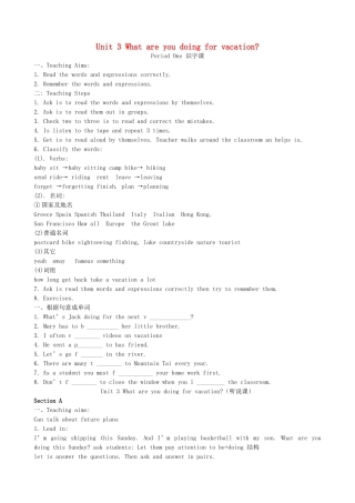 八年级英语下册 Unit 3What are you doing for vacation教案 人教新目标版