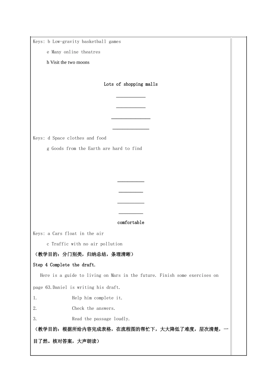 九年级英语下册 Unit 4 Life on Mars Task教学设计 （新版）牛津版-（新版）牛津版初中九年级下册英语教案_第3页