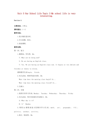 七年级英语下册 Unit 5 Topic 3 My school life is very interesting.教案 仁爱版