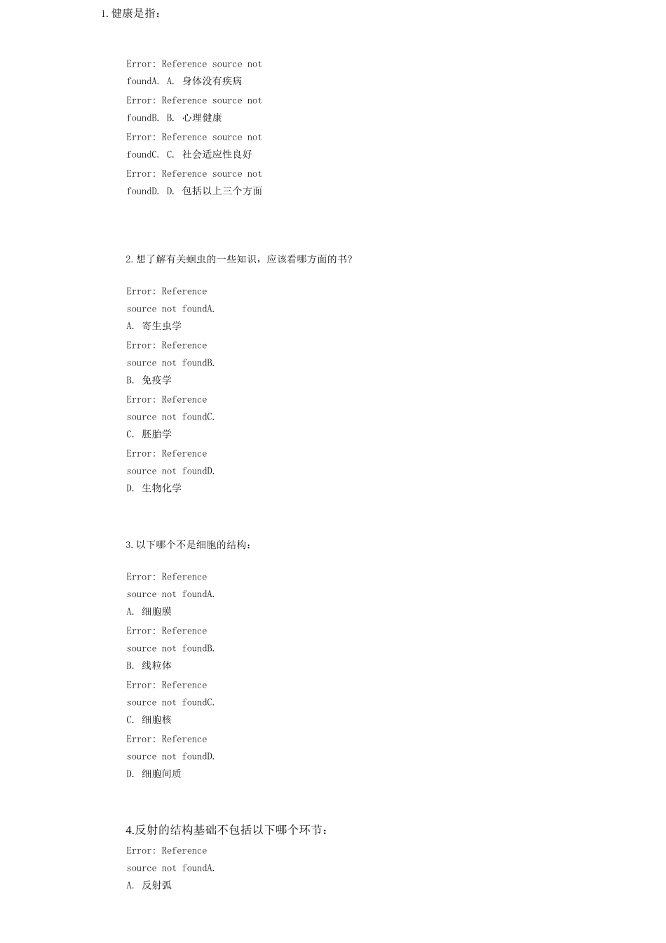 走进医学(已提交)_第1页