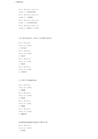 走进医学(已提交)