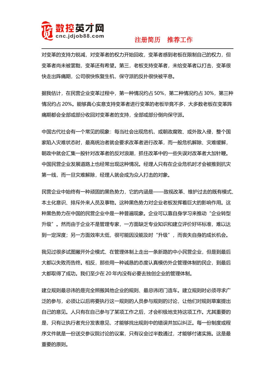 资源分享：组织中的“规则文化”_第3页