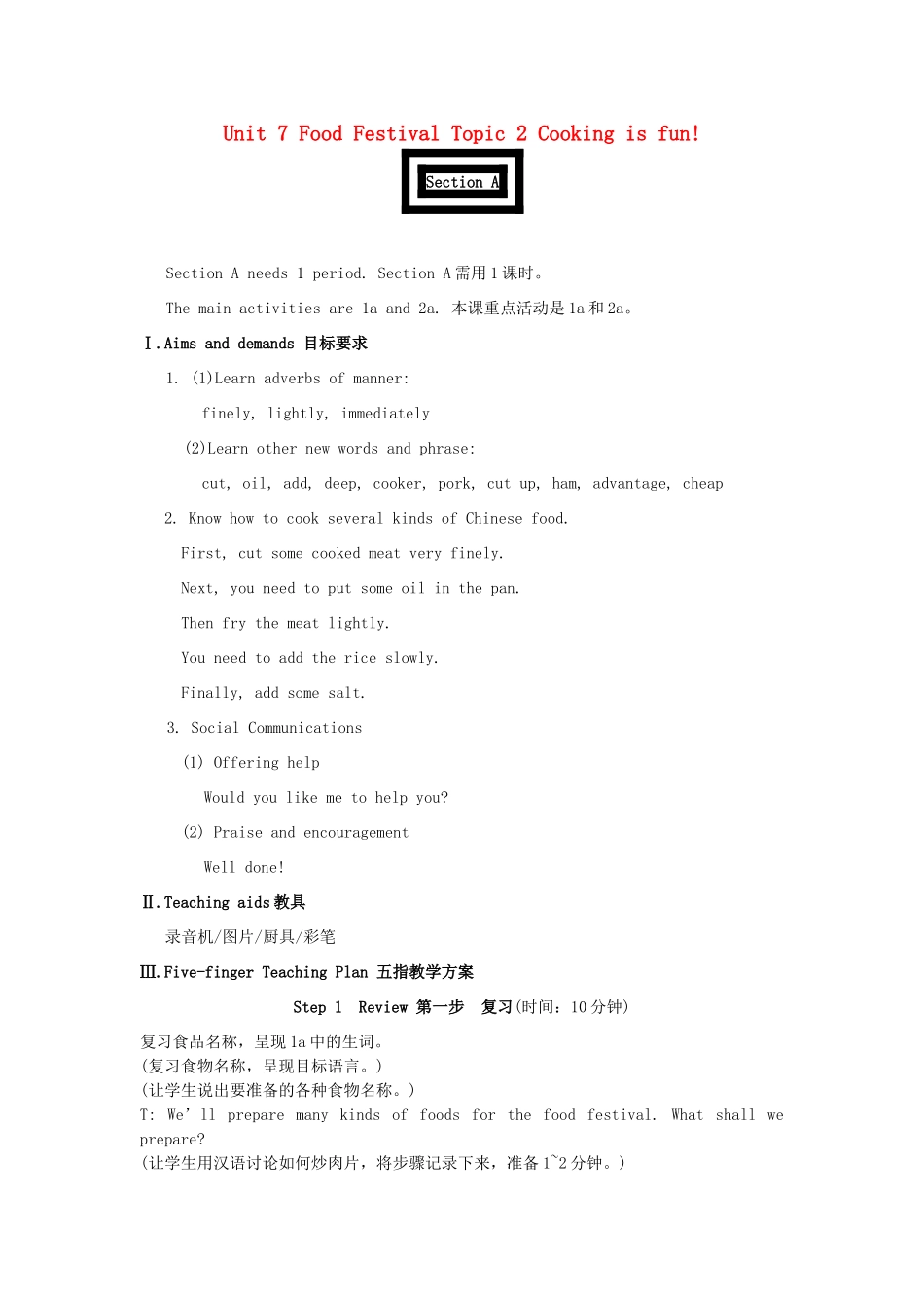 八年级英语下册 Unit 7 Topic 2 Cooking is fun教案 仁爱版_第1页