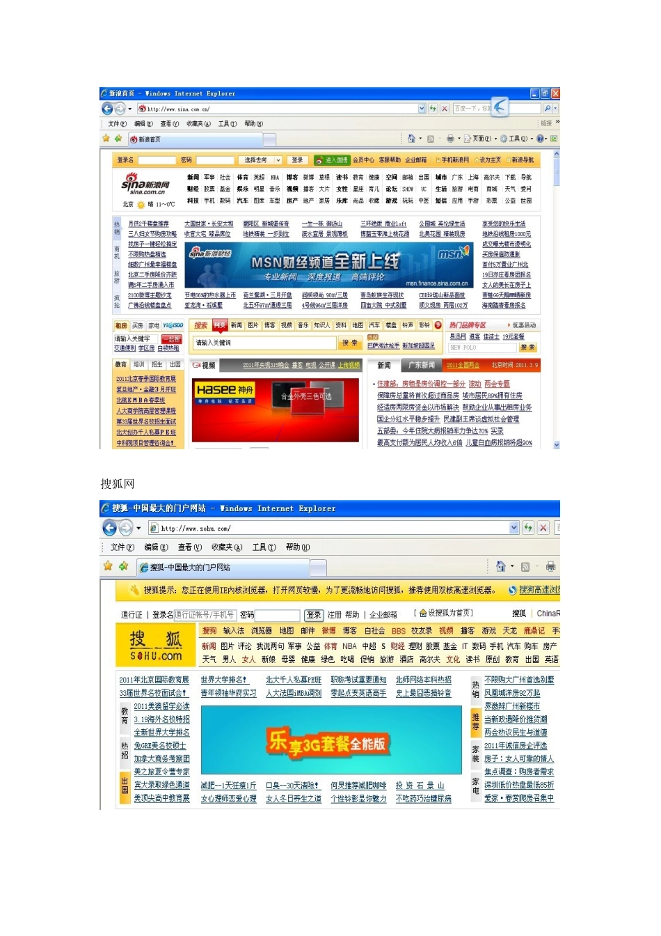 九年级物理下册 19.3 走进互联网教学设计 （新版）粤教沪版-（新版）粤教沪版初中九年级下册物理教案_第3页