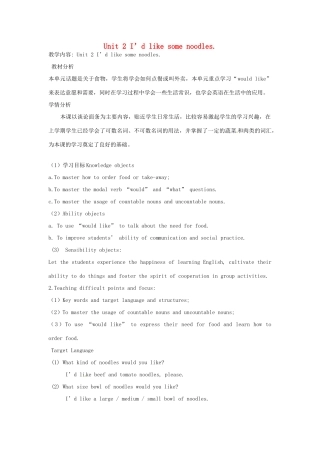 七年级英语上册 Unit 2 I’d like some noodles教案 （新版）鲁教版五四制-鲁教版五四制初中七年级上册英语教案