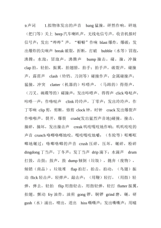 象声词    1
