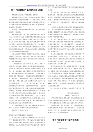 象数疗法实践之五