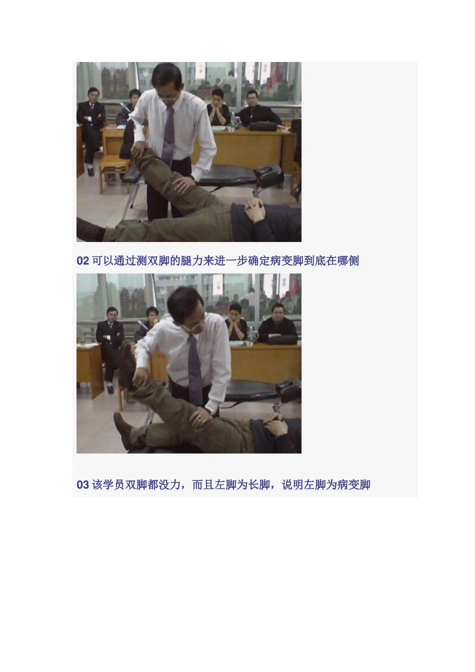 谢庆良教授日本股关节矫正术_第2页