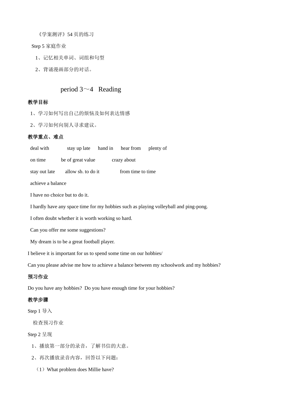 九年级英语 unit3 Teenage problems 3_第2页