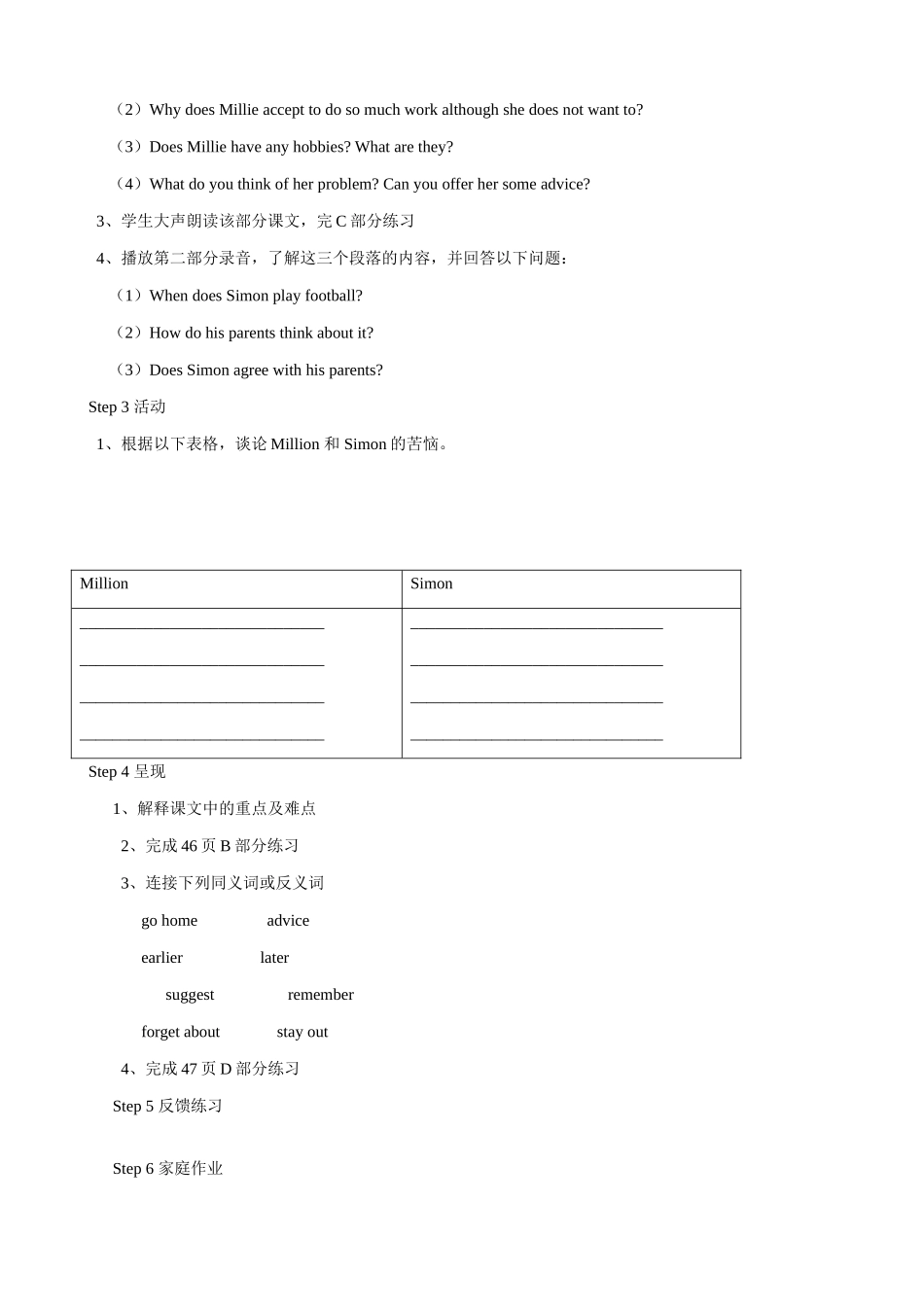 九年级英语 unit3 Teenage problems 3_第3页