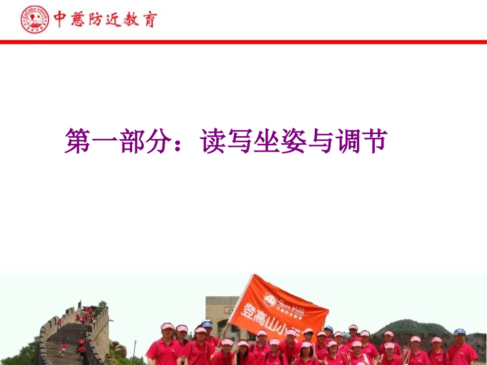 调节力与辩证调光_第2页