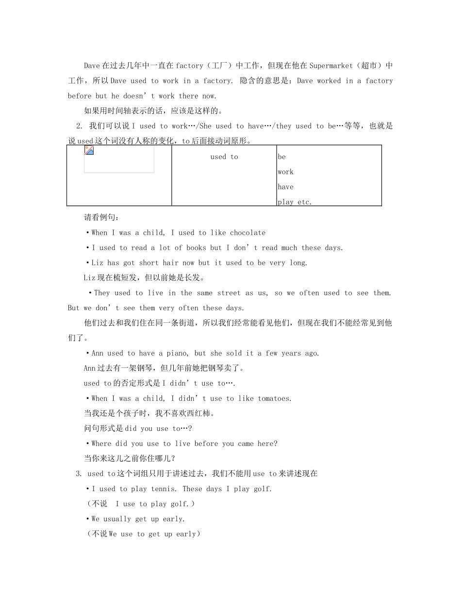 九年级英语全册 Unit 2 I used to be afraid of the dark教学综述 人教新目标版_第3页