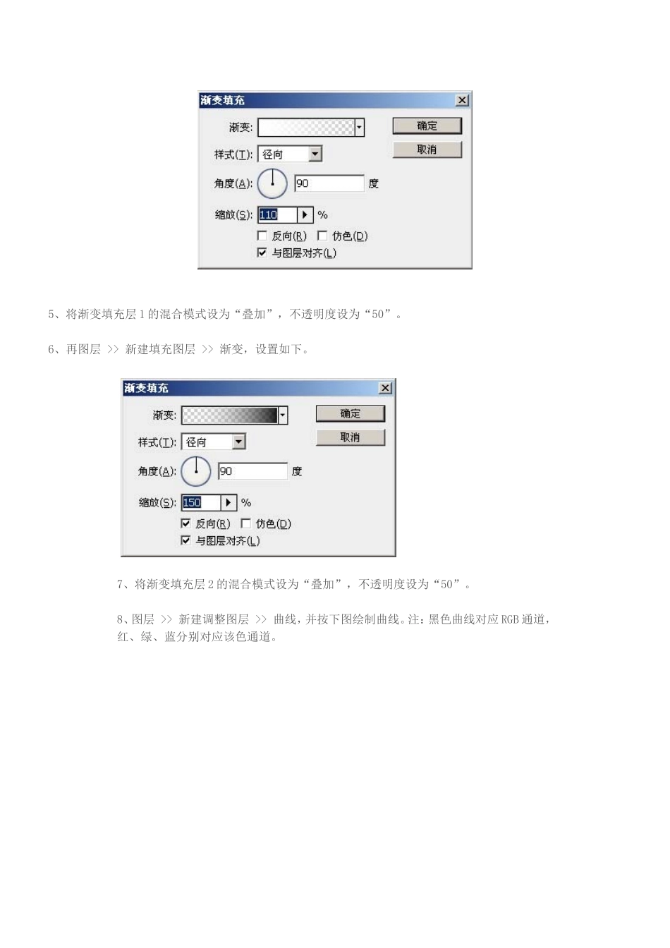 调出照片淡黄色怀旧效果_第3页