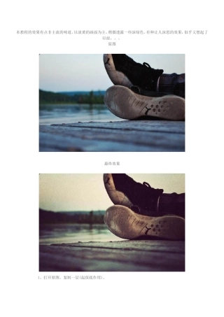 调出照片淡黄色怀旧效果