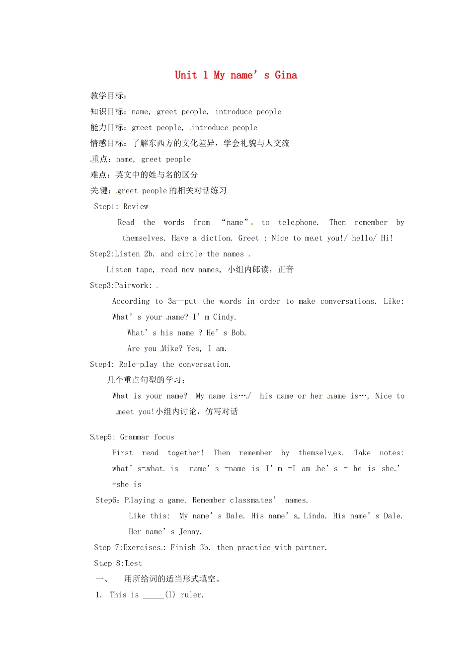 天津市东丽区徐庄子中学七年级英语上册 Unit 1 My name’s Gina（第2课时）教案 （新版）人教新目标版_第1页