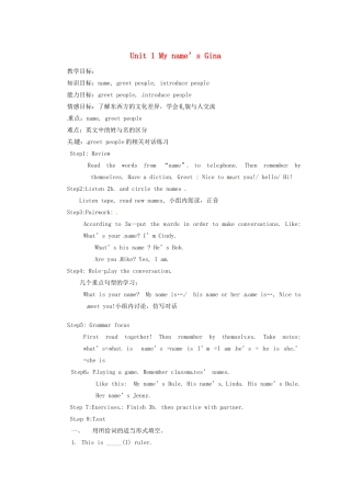天津市东丽区徐庄子中学七年级英语上册 Unit 1 My name’s Gina（第2课时）教案 （新版）人教新目标版