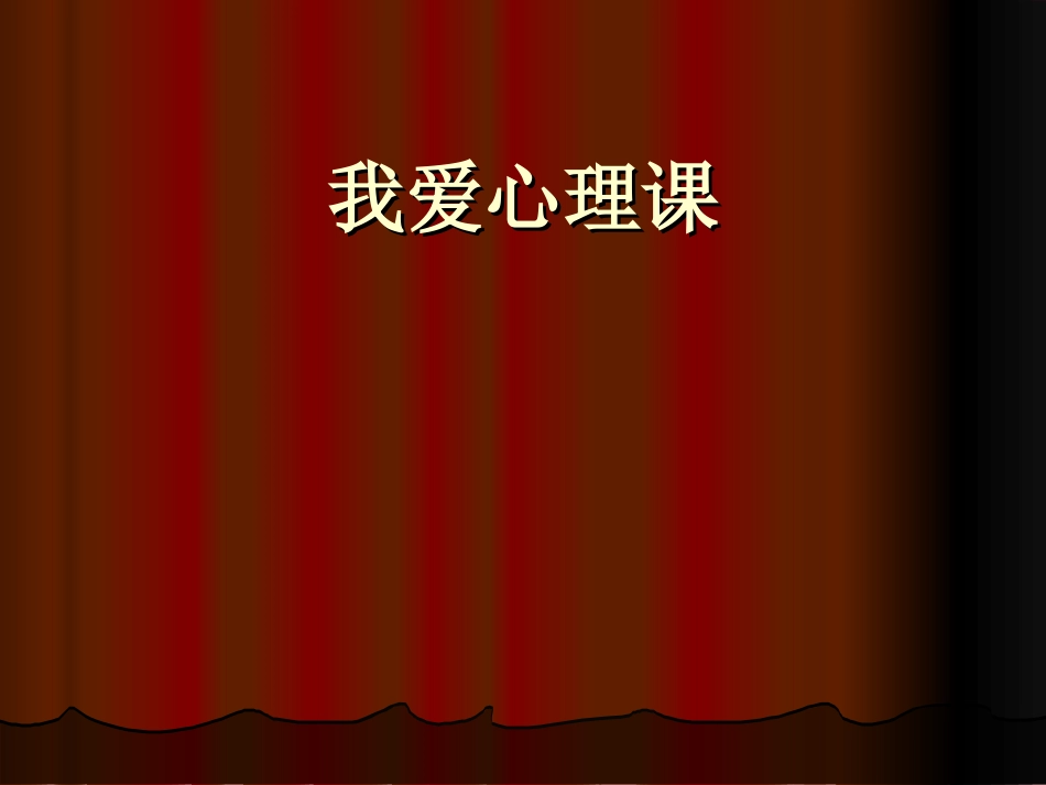 调整呼吸节奏_第1页