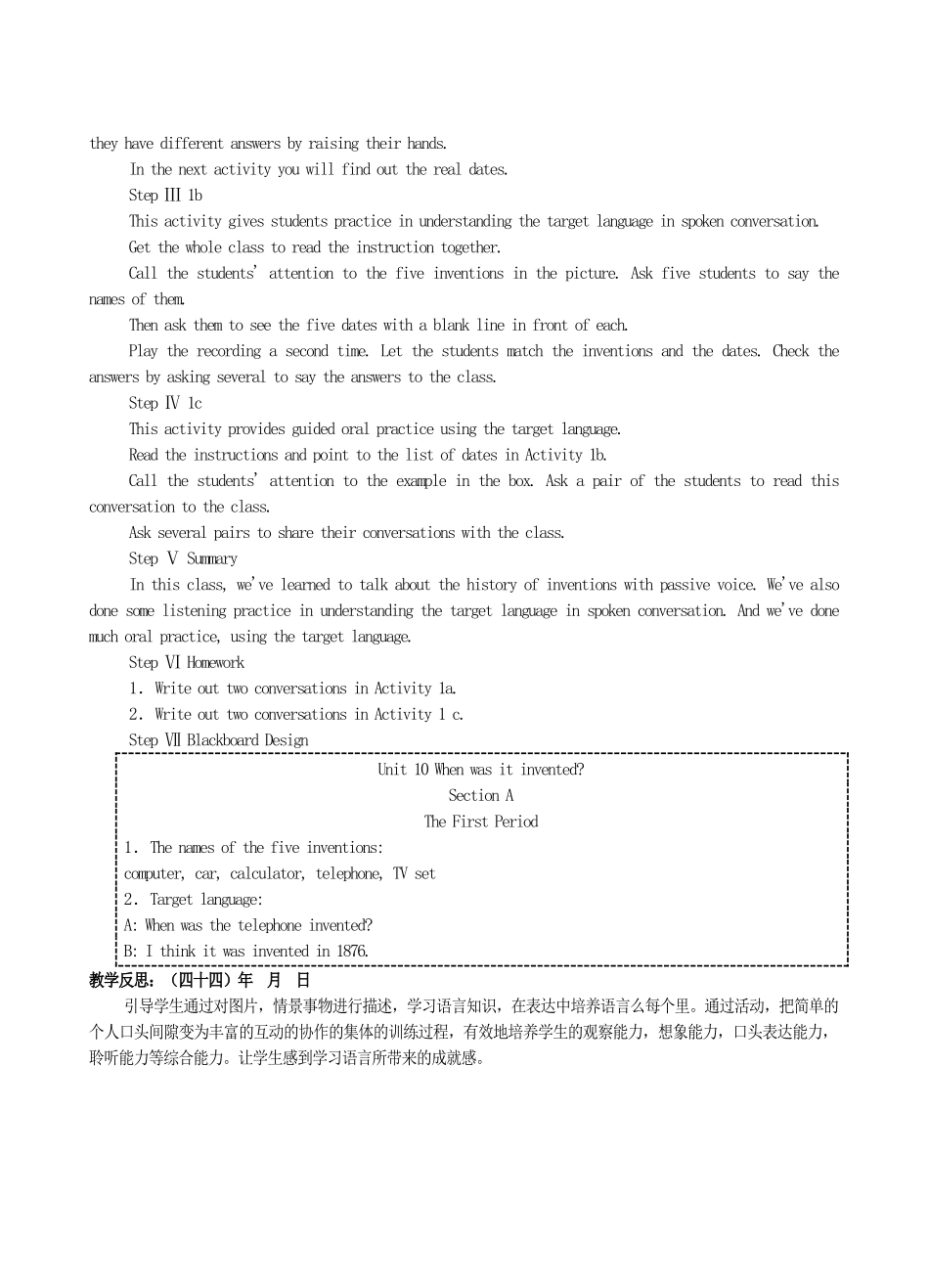 九年级英语全册 Unit 10 When was it invented？单元整理教案 人教新目标版_第2页