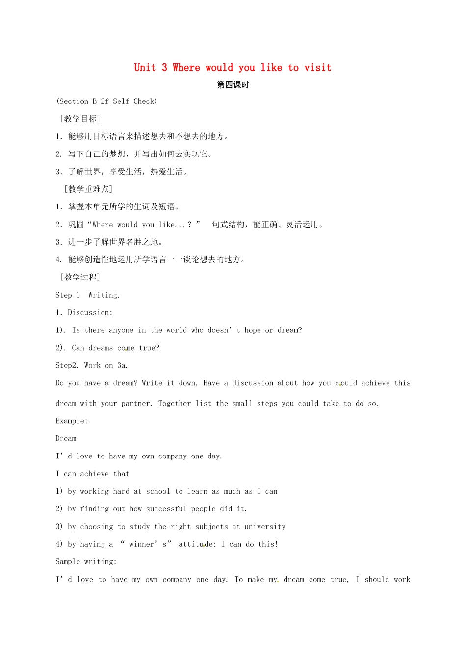 八年级英语下册 Unit 3 Where would you like to visit Period 4教案 （新版）鲁教版五四制-鲁教版五四制初中八年级下册英语教案_第1页