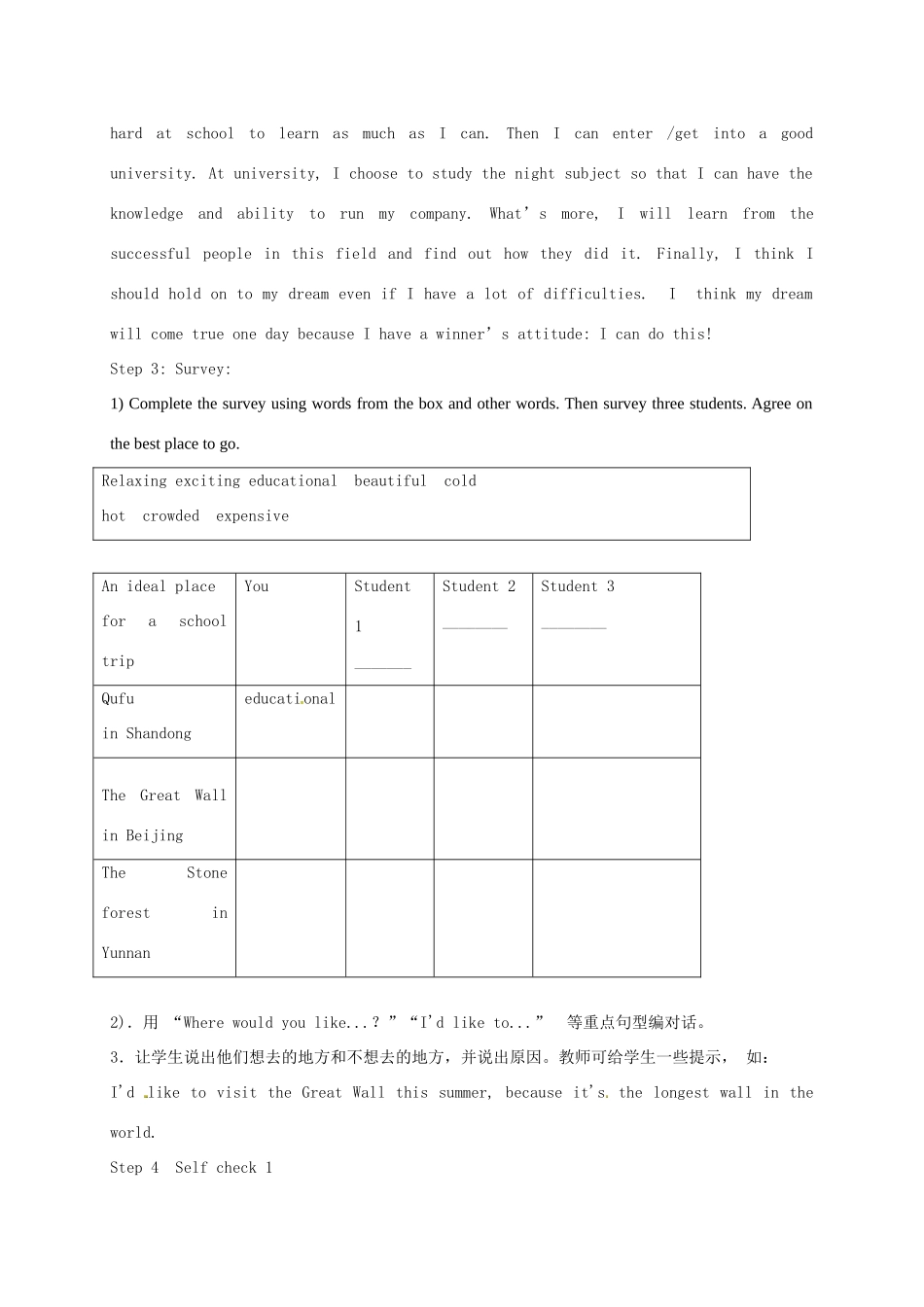 八年级英语下册 Unit 3 Where would you like to visit Period 4教案 （新版）鲁教版五四制-鲁教版五四制初中八年级下册英语教案_第2页