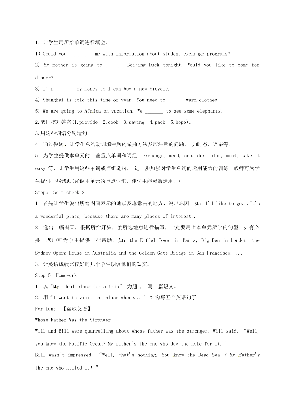 八年级英语下册 Unit 3 Where would you like to visit Period 4教案 （新版）鲁教版五四制-鲁教版五四制初中八年级下册英语教案_第3页