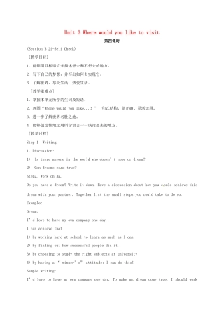 八年级英语下册 Unit 3 Where would you like to visit Period 4教案 （新版）鲁教版五四制-鲁教版五四制初中八年级下册英语教案