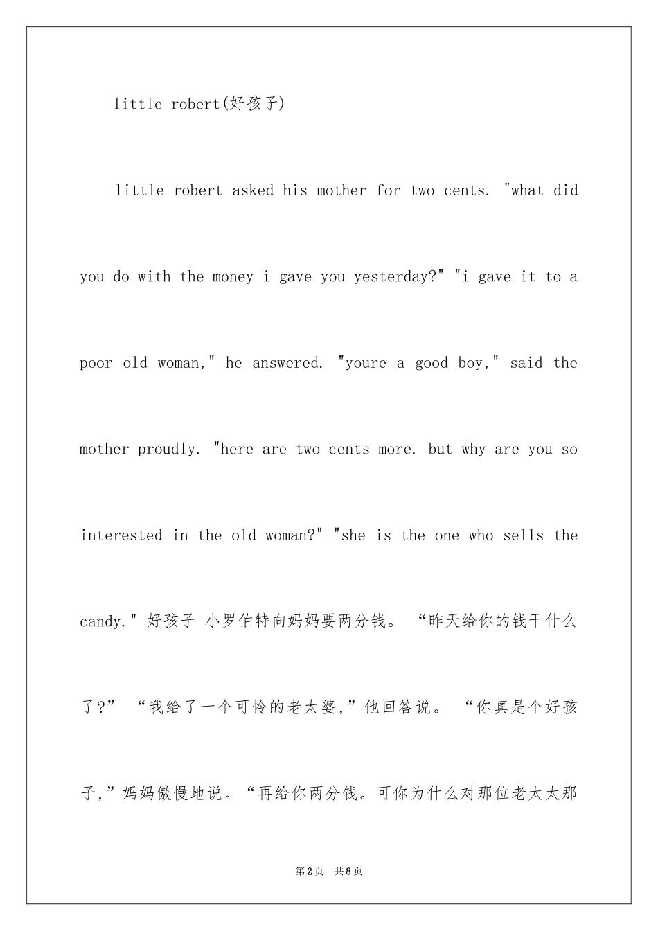 2024五年级一分钟英语演讲稿带翻译_第2页