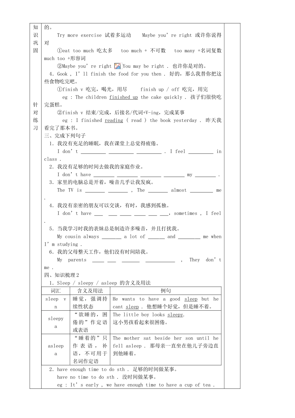 九年级英语上册  U3Comic stripand welcome to the unit教案 牛津版_第2页