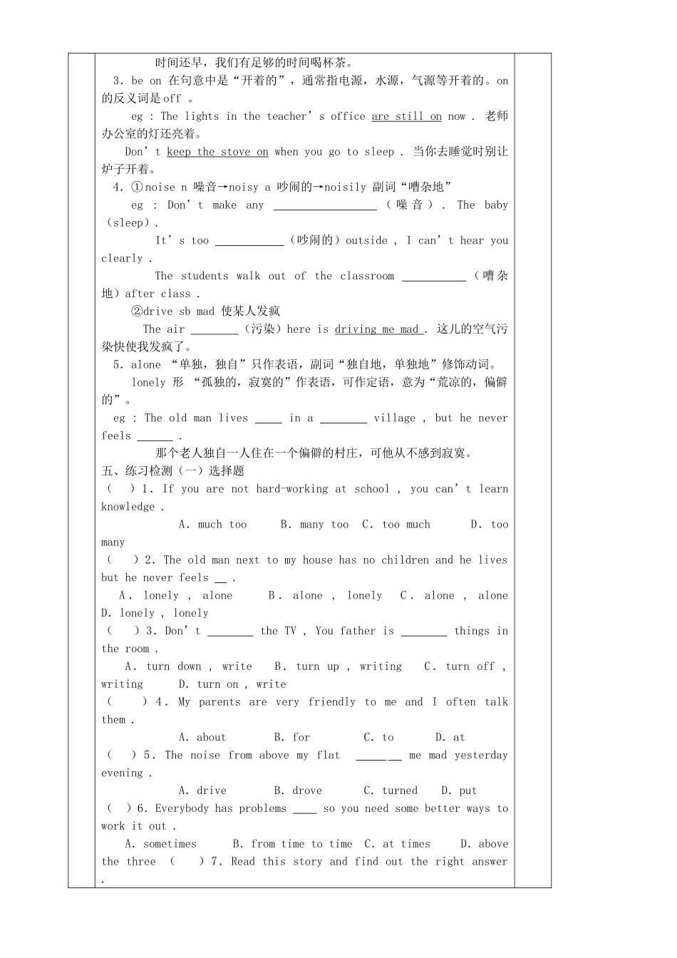 九年级英语上册  U3Comic stripand welcome to the unit教案 牛津版_第3页