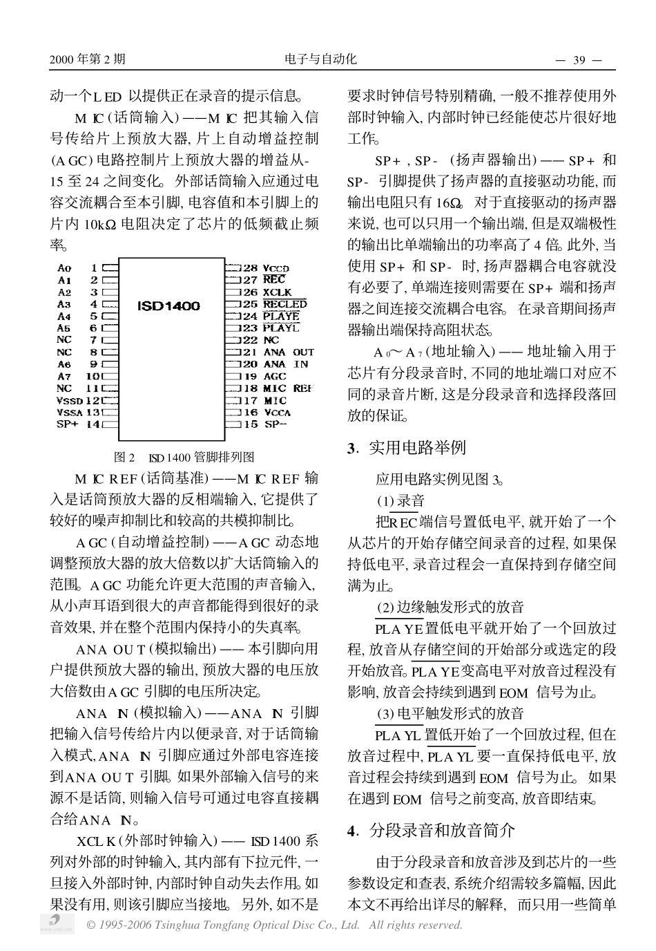 语音芯片ISD1400 及其应用_第2页