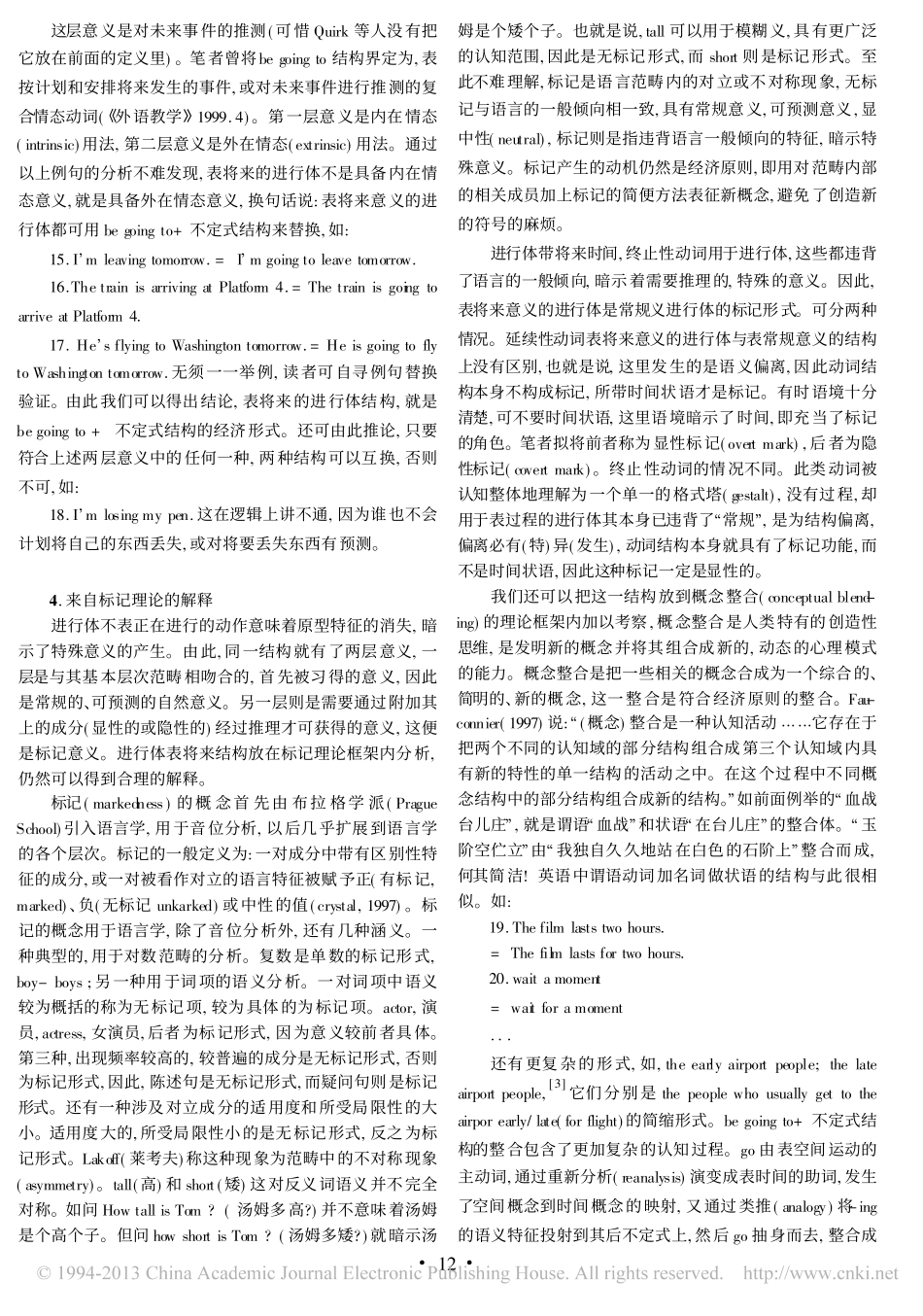 语言经济原则对英语进行体表将来结构的诠释_宋德生_第3页