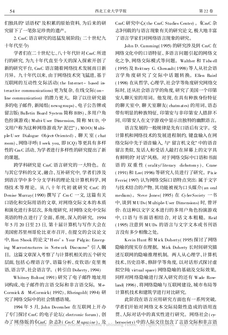 语言学视野中的网络语言_第3页