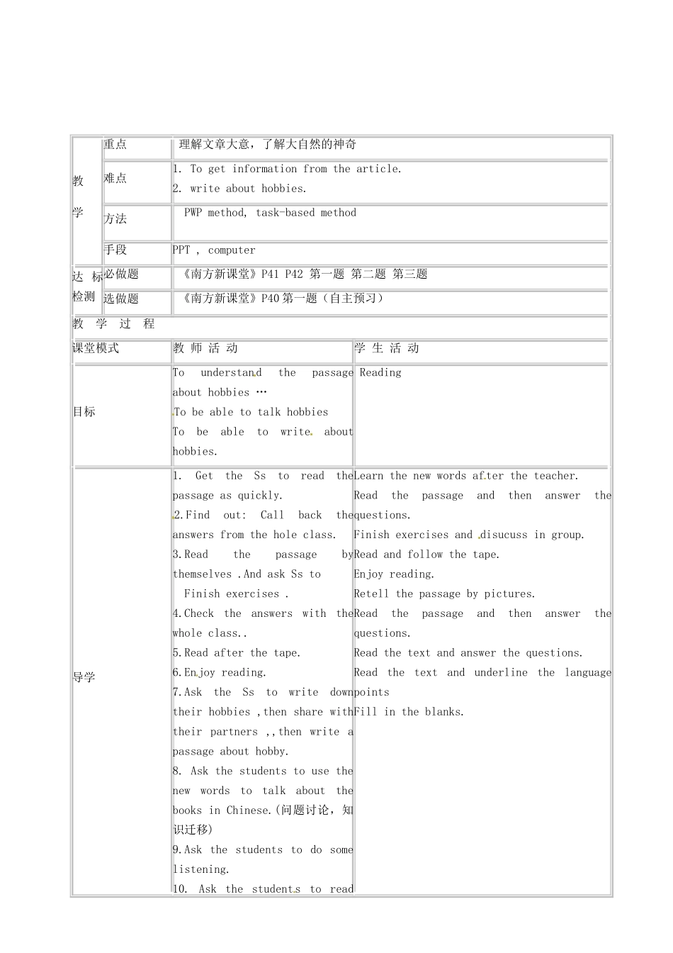 九年级英语上册《Module 1 unit 2 The Grand CanYon was not just big》教案 （新版）外研版-（新版）外研版初中九年级上册英语教案_第2页