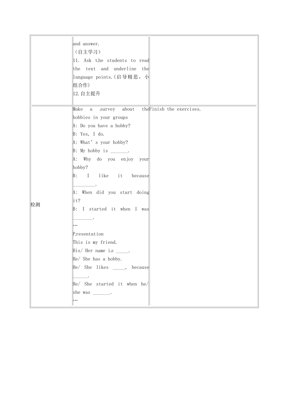 九年级英语上册《Module 1 unit 2 The Grand CanYon was not just big》教案 （新版）外研版-（新版）外研版初中九年级上册英语教案_第3页