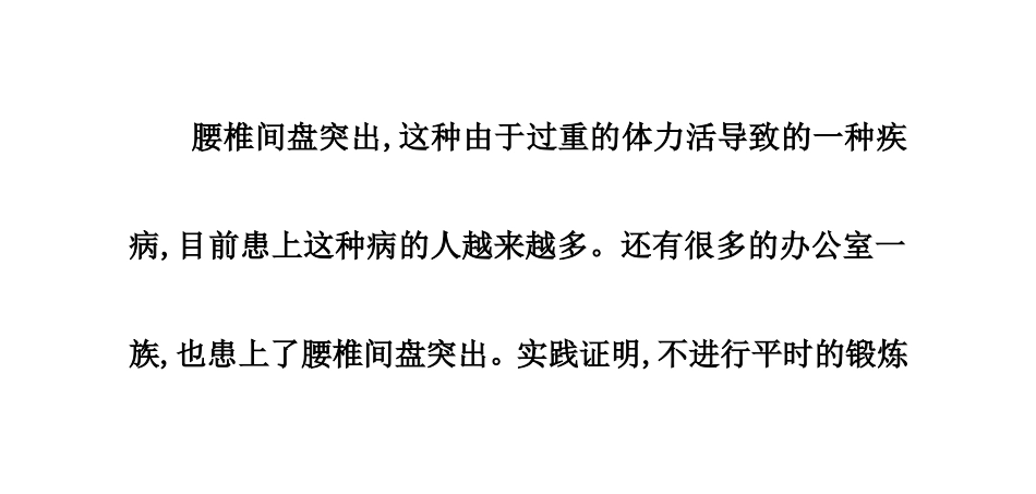 详解腰椎间盘突出为何导致腰疼_第2页