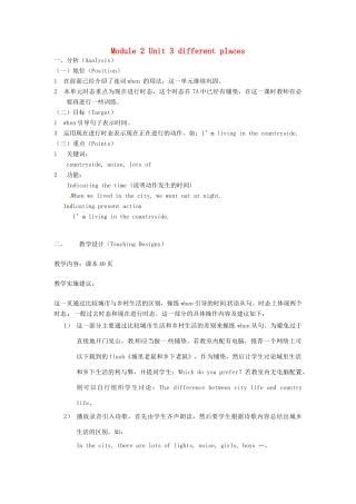 七年级英语下册 Module 2 Unit 3 different places（第3课时）教案 牛津沈阳版-牛津沈阳版初中七年级下册英语教案