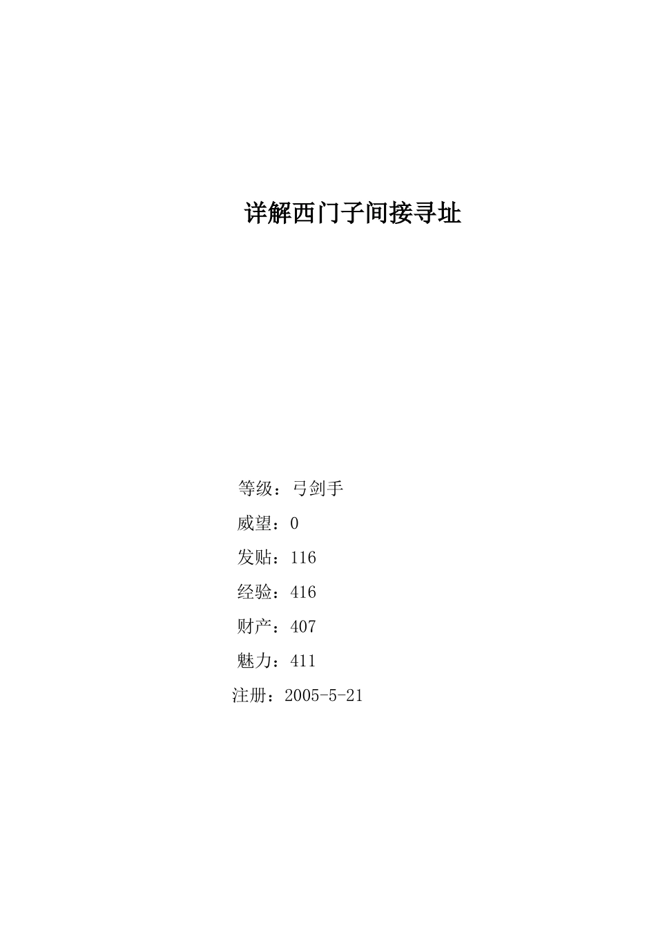 详解西门子间接寻址_第1页